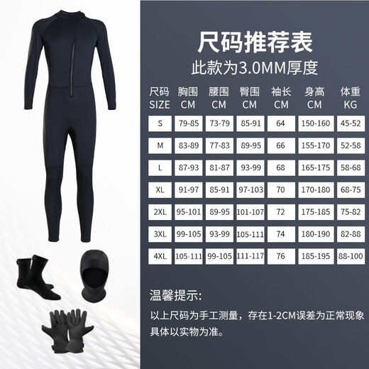 Zhe Wei winter swimsuit cold-proof 3mm front zipper wetsuit one-piece wetsuit warm long-sleeved swimming speed 3mm front zipper wetsuit + diving socks one size s