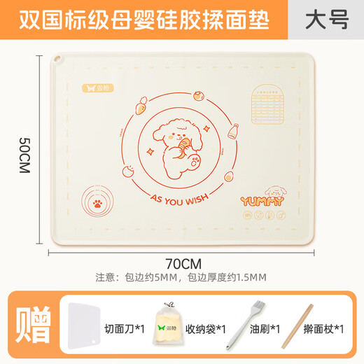 Double gun (Suncha) silicone kneading mat, food-grade rolling mat 70*50 and panel baking chopping board, extra large upgrade and thickening 4-piece set