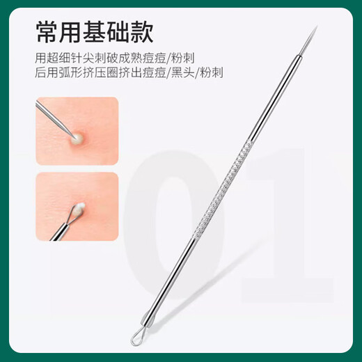 Keqi Double-headed Acne Needle to Remove Blackheads and Acne Acne Acne Picking Acne Special Cleaning Tool Tweezers 5 Pieces