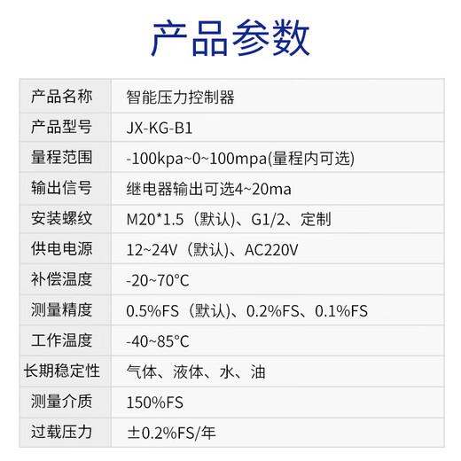 Intelligent pressure controller switch digital display relay output signal alarm electronic water pressure hydraulic air pressure oil pressure 0~50KPA