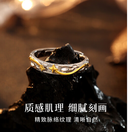 珍·尚银【中国黄金授权】银戒指男戒时尚520情人节礼物生日送男友老公 孤星·男戒