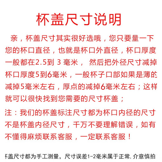 Tanglei ceramic tea cup lid sold separately round porcelain lid conference cup lid mug lid water cup lid accessories cup lid universal 7.6cm No. 1 white cup lid
