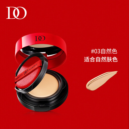 DO Light Cushion Smooth Air Cushion Powder Combination 12g+8g Light and compliant, moisturizing, covering blemishes, moisturizing and not easy to remove makeup, natural color 12g+8g