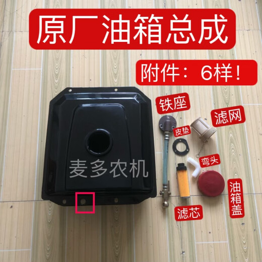 Huilide Custom SHANDONG DIESEL MOTOR DE MOTOR DEL ACEITE CY1105 CY111 CY115 CAPA DE COMBUSTIBLE TOPO DIESEL PIEZAS PIEZAS ORIGINAL YANGMA Small Combust Tank Conjunto de 34 tubos [Jin iguala 0.5 kg]