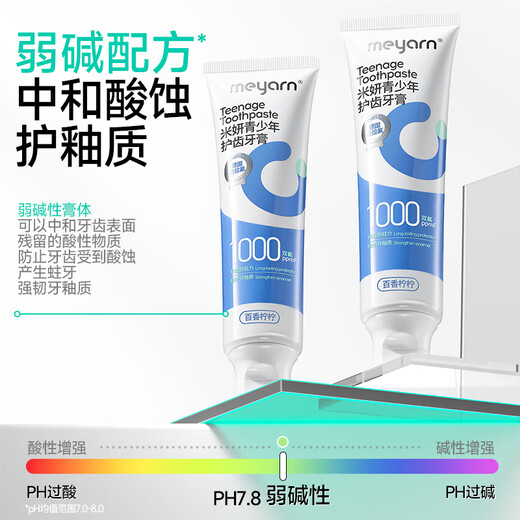 
Meyarn Teenagers Toothpaste 8-18 years old orthodontic fluoride-containing anti-cavitation correction teeth cleaning and gum cleaning care children's toothpaste 220g