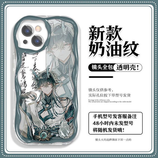 Lin Yanbeng Iron Star Iron Ancient Scenery Yuan Jingliu Fu Xuan Huahuo funda para teléfono móvil adecuada para Huawei mate50 Enjoy P60 Xiaomi 13 Redmi k70 Cream Pattern OPPOk10x Apple 14vi Cream Pattern Funda transparente-Yin Yuejun-W15861 iPhone otros modelos