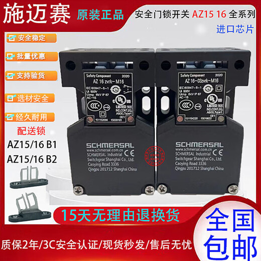 施迈赛安全门开关AZ15-ZVRK/ZVK AZ16-02/12/03ZVRK-M16 M20 1476 az 15 02zvrk-m16