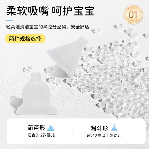 DIFKING电动吸鼻器 新生婴幼儿童宝宝 通鼻腔鼻涕清洗神器送洗鼻盐水 【电动吸鼻器】经济款