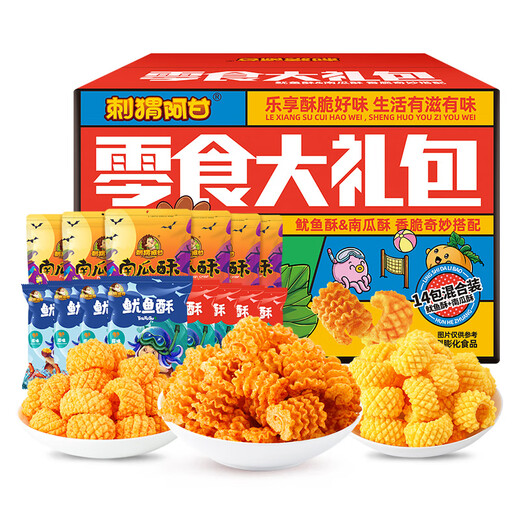 Hedgehog Forrest Gump Pumpkin Crispy Squid Crispy 698g Casual Snacks Satisfying Combination Office Snacks Box