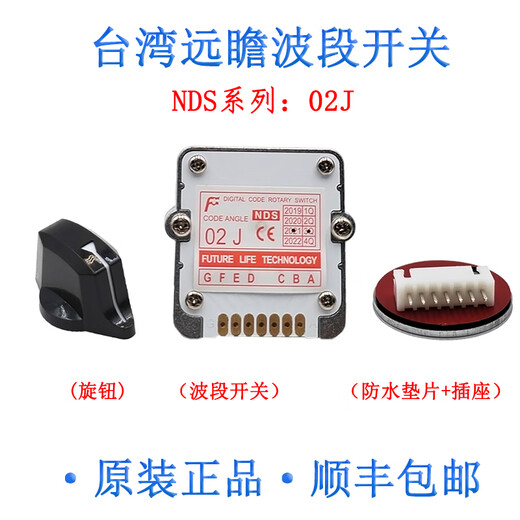 Original Taiwan Yuanzhan band switch NDS01J 02J 01N 02N 03H digital rotary switch magnification original Yuanzhan NDS series 02J