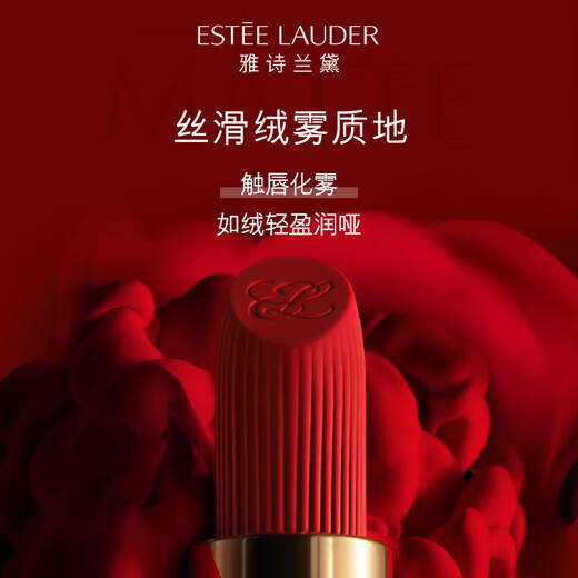 专柜版雅诗兰黛绒雾哑光唇膏699#颤栗正红色口红礼盒化妆品生日礼物送女友 专柜雅诗兰黛小金管333#干枫叶色3.5g