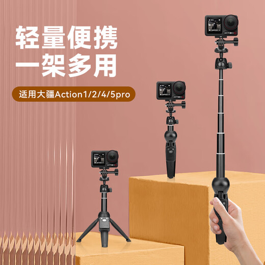 YUNTENG适用DJl大疆Action4/5pro Insta360X3X4 Gopro13/12运动相机自拍延长杆三脚架便携 1.大疆Action4/5pro自拍杆