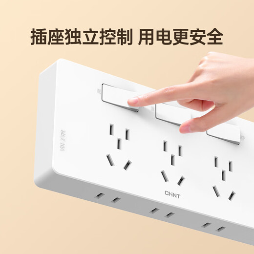 正泰（CHNT）86型扩展插座暗装厨房多孔转换器多功能多孔无线轨道插座 白色