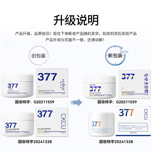 Naxi Japan 377 Niacinamide Whitening Cream Lightening Melanin Removal of Freckles, Melasma Sunscreen Cream Men and Women