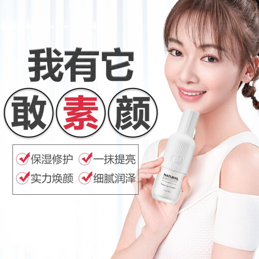 Chunji set skin care products women's cosmetics gift box modern facial cleanser lotion moisturizing white brightening female four: Chunji Su Yan milk 2 bottles