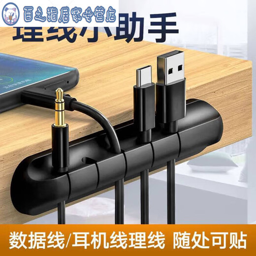 数据线多功能理线器桌面集线电线卡线扣整理鼠标线固定器 3卡黑1个装