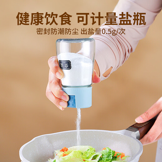 Fat Donglai's same style salt shaker quantitative seasoning box kitchen glass seasoning controlled salt bottle push type quantitative seasoning jar 1 pack blue