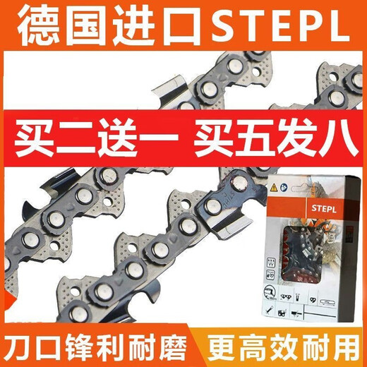 STIHL chain saw chain 16 inches 18 inches 20 inches imported original logging chainsaw 251250 universal 16 inches 62 sections 31 knives STIHL chain