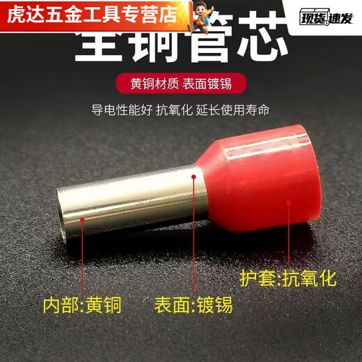 安俊晟冷压接线端子VE管型铜接线收纳盒电线接头压线钳开关插座面板软线 混盒组装1049+1只(配管型压线钳)