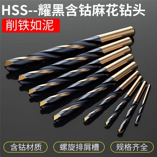 NAOISKEY Naoski twist drill bits for stainless steel, special cobalt-containing hand electric drill for drilling steel, super-hard tungsten steel alloy, straight handle rotor, free cutting iron like mud HSS twist drill with 2+3+4+5+6mm drill bits 1 each