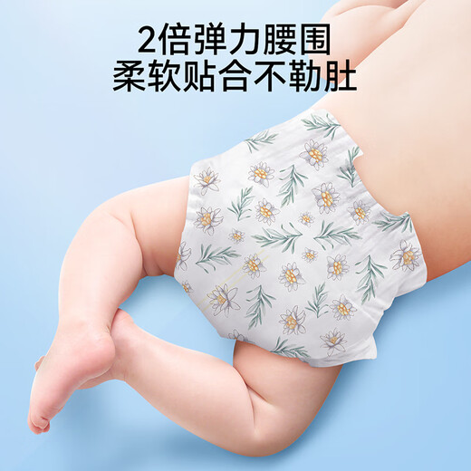 bibi纯净星球纸尿裤超薄干爽夏日透气新生婴儿尿不湿亲肤柔宝宝拉拉裤 NB码18片（致爱新生）