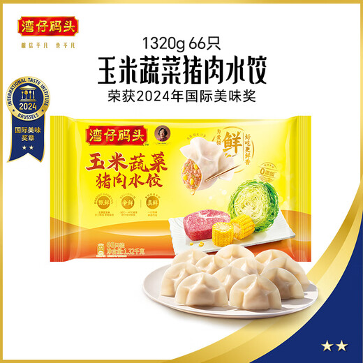 Wan Chai Wharf Corn Vegetable Pork Dumplings 1320g 66 breakfast food instant semi-finished pastries fresh frozen dumplings