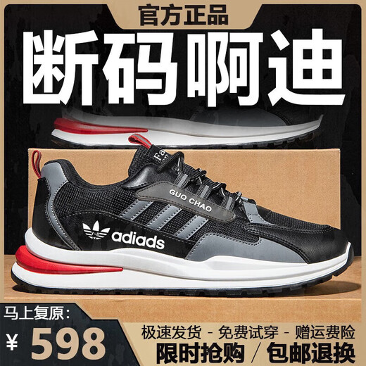 Marque Chaussures pour hommes de taille brisée 2025 Printemps et été Nouveau Mesh Breatchable Sports Sports Chaussures Chaussures de course à respiration pour hommes Un 6628 Milan High Top (pas de polaire) 38