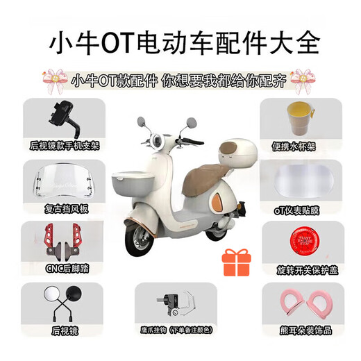 何佳功适配新小牛OT配件大全宝宝椅手机架挡风板中撑脚蹬后视镜改装装饰 OT粉色手机支架后视镜款
