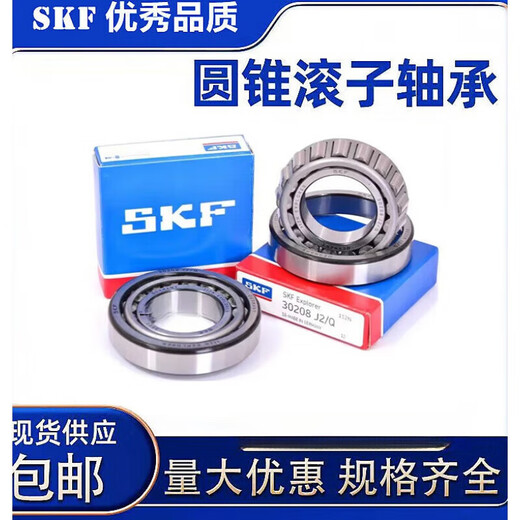 SKF 30216 30217 30218 30219 30220 30222 J2/Q tapered roller bearings original imported 30217 J2/Q 85*150*28