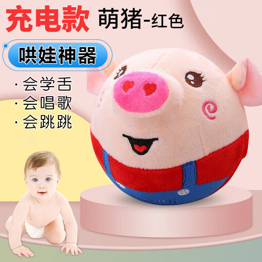 Le Aixiang springt und springt Schweine und Bälle, singt und Aufnahmen, spricht und wiederholt Babyspielzeug 0-1. Geburtstagsgeschenk