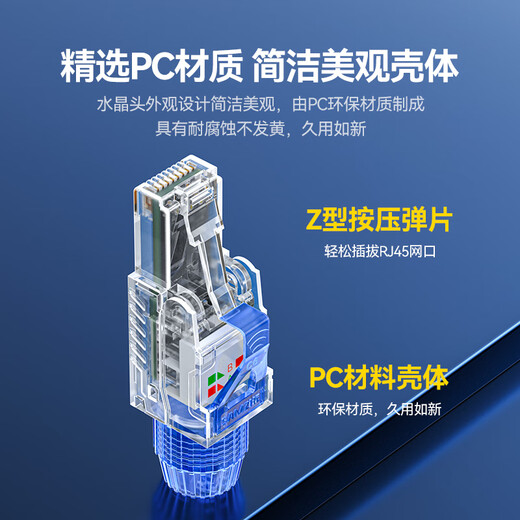 山泽 六类免压水晶头 Cat6千兆免打网线接头 工程级6类8P8C免网线钳RJ45电脑网络连接器 单个装 MDL61