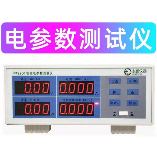 
LED power meter PW9901 intelligent power parameter measuring instrument power meter digital power meter PW9901 alarm type 20A