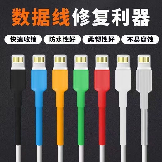Data cable break repair Apple Android headphone cable protective cover household insulating sleeve mobile phone charging cable repair heat shrink tube type-c random color 5cm long * 5 pieces