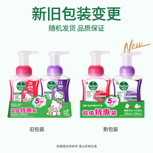 Dettol hand sanitizer foam cherry 250ml + orchid 250ml 5 seconds antibacterial children's bubble hand sanitizer antibacterial