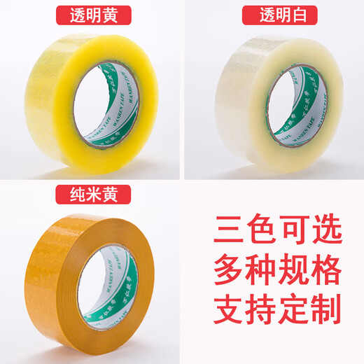 定制大卷透明封箱快递打包胶带 包装彩色胶带宽4.5cm6.0cm封口胶布纸 透明白 4.2宽2.0厚12048卷 1箱