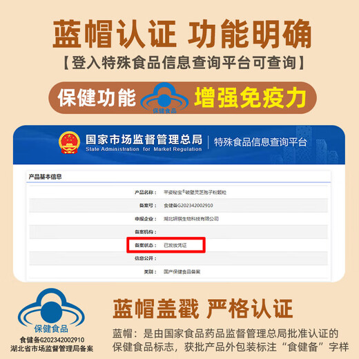 Yisen Garden [Heißverkauf bei Veranstaltungen] Brechen von Wand Ganoderma lucidum spore pulver Gesundheitsprodukte Verbesserung der postoperativen Körpermangel für die Immunität [monatliche Paketverbindungsimmunität] 3 Kisten
