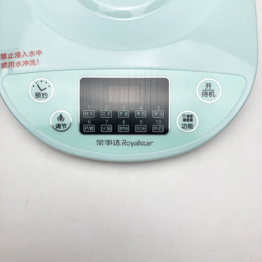 原装通用荣事达养生壶底座YSH150H/5017/1591/1531/1532/1525/1536 天蓝色150H底座