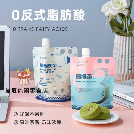 Fruit meet tea (fruit meet tea) official milk tea Assam jasmine four seasons spring milk tea bag hand-made diy milk tea drink jasmine milk green 53g*3 pieces