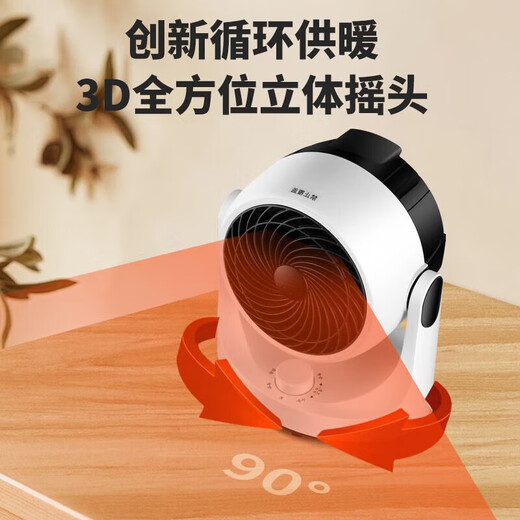 Xiaomi Buyi heater dual-purpose heating and cooling whole house heating circulation fan household electric heater energy-saving small sun fast heating heater shaking head low noise heating and cooling dual-purpose temperature adjustment Jinzheng heater left and right shaking head