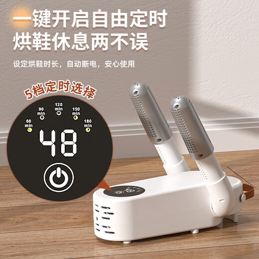Xiaomi Xiaoai new generation high-speed shoe dryer shoe dryer sterilization and deodorization shoe dryer household shoe baking machine white