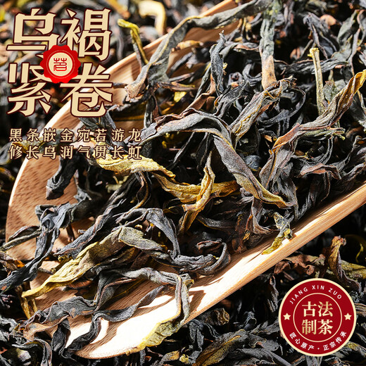 优茗君凤凰单枞乌龙茶叶浓香型 潮州鸭屎香250g送礼长辈领导父亲节礼物