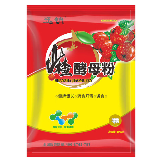 Fast Retailing Veterinary Hawthorn Appetizer Multi-dimensional Yeast Powder Appetizing Appetizer Feed Additive for Pigs and Sheep for Growth and Fattening 10 Bags Free 2 Bags/12 Bags for Real Hair