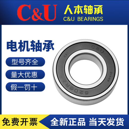 
Bearing 6205 high-speed 62046201 motor 6206 complete 6202 6203 6200 6207 6210-RZ glue cover seal