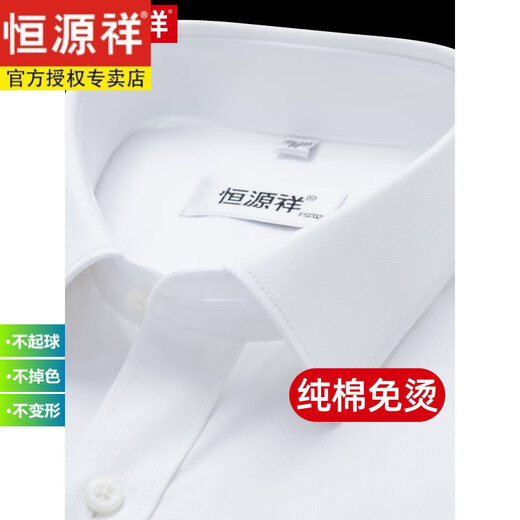 恒源祥男纯棉免烫长袖白衬衫男2025年春秋季休闲正装西装衬衣夏季短.袖 浅蓝小格子6629 38