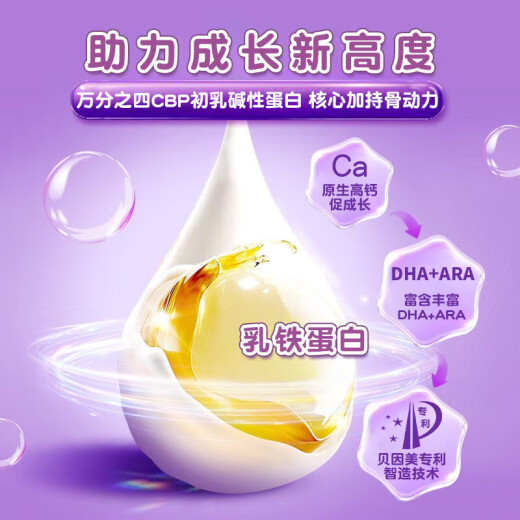 Being MEI Leche para niños en polvo de 4 etapas de lactoferrina CBP Alto crecimiento de zinc de calcio Mejora la inmunidad ADOLESCENTES ADOLESCENTES Polvo de leche Crecimiento infantil High Calcium Milk Powder 695 g Obtenga una hermosa taza y una cuchara