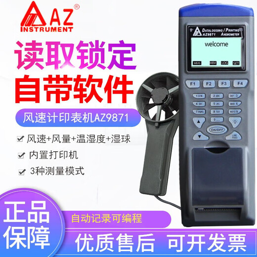 
Hengxin anemometer digital display high-precision anemometer air volume instrument air outlet temperature anemometer AZ9871 AZ8919 air speed air volume temperature humidity dew point wet bulb CO2
