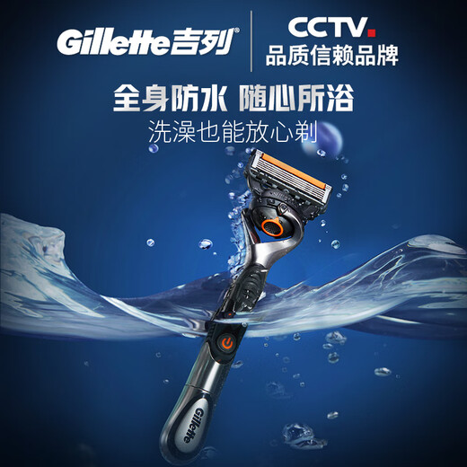 
Gillette X Bolang razor manual Fengyin Zhishun micro-shaking hybrid pro flashlight 2-in 1 1 knife holder 5 knife head 1 wall hanger bracket 5 layer blade shaving knife Send boyfriend Send boy