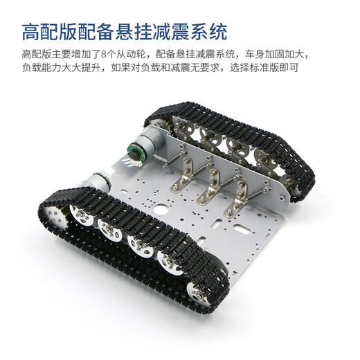 WHEELTEC R3系列履带车底盘坦克底盘智能小车机器人底盘含金属电机带编码器 L150 Pro高配履带版 含N10P雷达