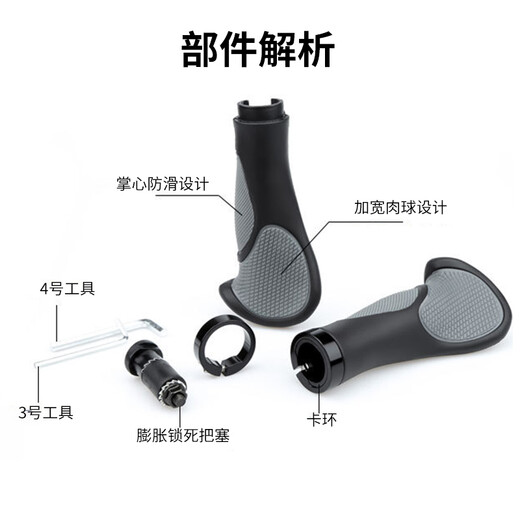 四万公里自行车把套山地车把套橡胶把手副把手骑行配件