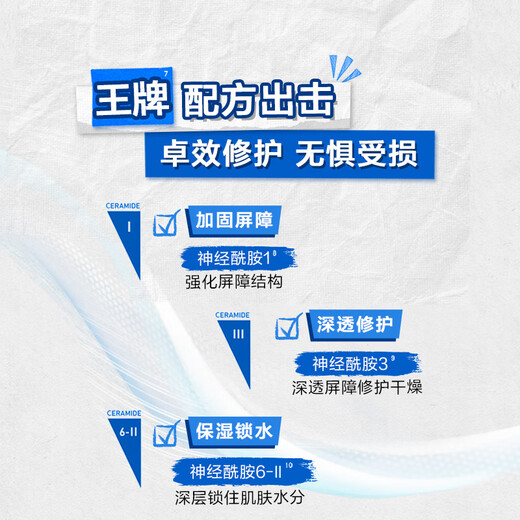 适乐肤（CeraVe）【张凌赫同款】保湿润肤C乳236ml(补水修护身体乳液面霜男女护肤)